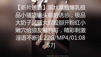 [2DF2]约炮同事】与同事的秘密性爱关系是一场狂暴的肉体碰撞720p [MP4/180MB][BT种子]