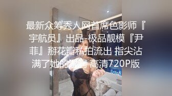 前凸后翘的短发女神~水多活好~道具自慰喷水【美少妇】与情人约炮啪啪自慰【154V】 (129)