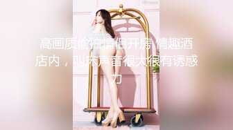 最新超极品美女『丑曦』首次约啪男粉丝性爱私拍流出 主动骑乘J8浪叫扭动 被男粉丝逆袭扛腿爆操 高清720P版