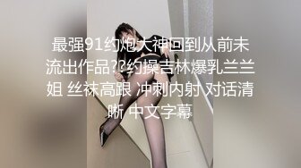 [MP4/ 451M] 网约极品身材外围女神 风骚配合一点都不机车 被肏的呻吟不断最后爆全射嘴里