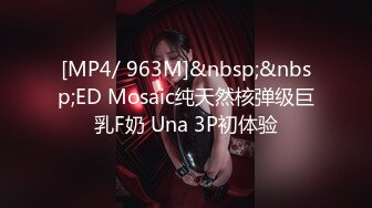 STP24788 麻豆传媒 MD-0216《反差淫女初登场》吃着他人肉棒 叫给男友听-楚梦舒