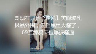 [2DF2] 大鸡巴老铁哥按摩会所找女技师吹箫一条龙啪啪后入式无套内射小骚穴[MP4/102MB][BT种子]