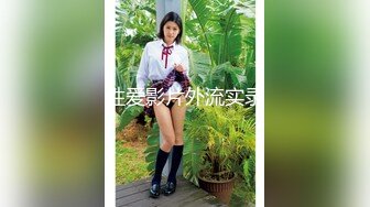 穿制服的美女做爱会喷水[MP4/526MB]