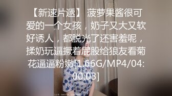 [MP4/1.25G]2023-3-3安防酒店高清偷拍被古惑仔小流氓拽着头发糟蹋的在校大学生