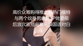 史上第一次全露脸 因为实在是太好看了 门上秋千固定住粉嫩可爱的小女孩 哥哥可以为所欲为啦_(new)