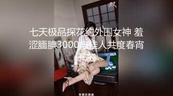 顶级身材反差女神！卖原味又好色高颜大奶【困困狗】私拍②，各种紫薇露出啪啪被健身男友输出嗲叫不停，对话刺激 (7)