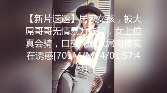 [MP4/ 1.66G]&nbsp;&nbsp;大屌极品探花，新人探花，势头挺猛，再约漂亮小姐姐，身材苗条，娇小玲珑，抠穴舌吻啪啪，浪叫连连精彩佳作