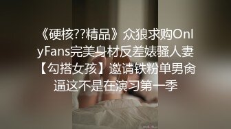 蒙住她的眼睛 然后让你来上她 她都不知道的