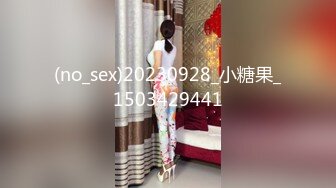 (no_sex)20230928_小糖果_1503429441