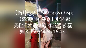 【媚黑换妻淫趴】黑白配 6.1媚黑日常群P实记 白皙御姐 可爱嫩妹 黑鬼换妻轮番肏 粗黑肉棍太惊人了