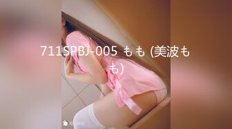 711SPBJ-005 もも (美波もも)