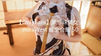 【OnlyFans】黑珍珠美女 AmiraWest 最全合集 50