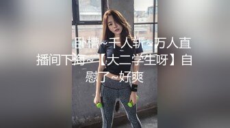 ✿反差性感学姐✿反差白富美极品身材学姐，娇嫩小蜜穴被巨棒无情进攻肆意蹂躏，大鸡巴塞满小母狗的骚逼