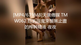 [MP4]STP29139 皇家华人 RAS-0231 妄想透明人系列插入医院偷情小护士-白熙雨 VIP0600