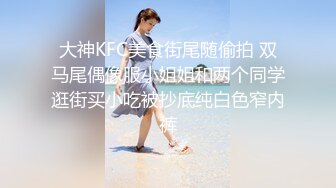 ✿清纯甜美小可爱✿可爱学妹小狗〖软萌兔兔酱〗白丝少女捆绑调教，小母狗肛门拉珠爽到失禁！太嫩也没被操过几次