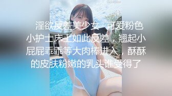 【新速片遞】&nbsp;&nbsp; ⭐乖巧萝莉萌妹⭐白嫩小可爱〖皮蛋酱〗我的模特女友(上）清纯靓丽下反差婊母狗 精致小仙女被大鸡巴爸爸按倒爆操[364M/MP4/10:23]