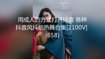 [MP4/ 1.03G] 长相文静长腿美臀新人妹子连体网袜激情啪啪，上位骑乘套弄自己动