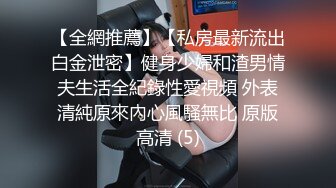 【新片速遞 】 妖艳骚妇 哥哥看片发现漂亮房东居然是女主 要求解决一下生理 最后内射 加字幕看着更有意思 [288MB/MP4/04:58]