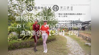 推特韩国网红淫娃博主 iltalairs（하늘이） onlyfans原档高清资源合集【58V】 (29)