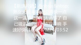 [MP4/694MB]11-27加钱哥探花 两场约啪 风情御姐+风骚少妇，连续干两炮够强