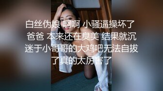 白丝伪娘 啊啊 小骚逼操坏了 爸爸 本来还在臭美 结果就沉迷于小哥哥的大鸡吧无法自拔了真的太厉害了