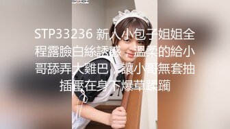 【新片速遞】 2024年，北京换妻，【MrSuncher6】，偷窥单男操老婆，漂亮小少妇一步步享受其中，刺激香艳！[250M/MP4/17:30]