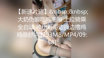 【风骚女友❤️泄密流出】粉色给了潮男棕色给了老板黑色给了老实人她的蝴蝶久经沙场是不是爸爸的小母狗穿着连体黑丝放在沙发上直接开操