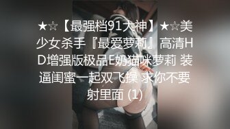 元旦期间带公司新入职的女同事做下健身运动 典型的反差婊 床下文静 床上极骚