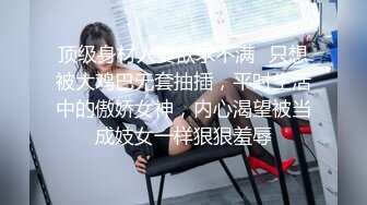 《女神嫩妹足交控必备》最新666元电报群福利~珠海美腿玉足小姐姐推特网红LISA私拍②~龟责榨精裸足丝袜推油精射 (9)