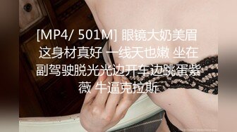 国产麻豆AV MD MD0143 兄弟的清纯女友 被我迷晕后干到高潮 苏畅