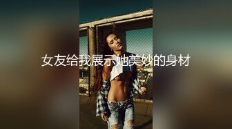 [MP4]车模美女小姐姐下海！舔屌插嘴口活超棒！掰开骚穴好多水，翘起屁股求操，进进出出美女爽翻