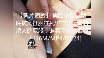 STP24888 20岁兼职学生妹，沙发调情啪啪，粉嘟嘟胴体干起来格外过瘾，水声呻吟声销魂诱人