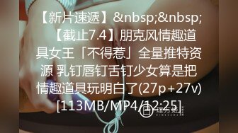 【新片速遞】 漂亮人妻 被单男操的骚叫不停 白浆四溢 最后内射 逼都操肿了 白浆精液好淫荡[134MB/MP4/01:50]