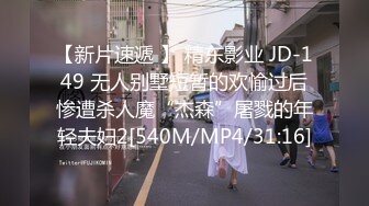 [MP4/ 1.42G] 娇小年轻女友和猥琐头套男啪啪做爱，卫生间花样调教，无套爆菊花