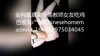 源码自录 阿黑颜反差婊【施施】戴狗链遛狗 无套啪啪口爆 6-16至7-18 【45V】 (1430)