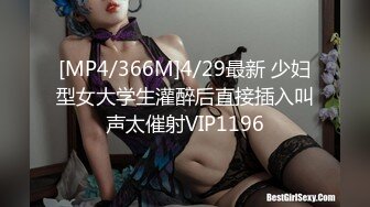 [HD/1.0G] 2024-06-01 MDSR-0006-1小凤新婚上集-隐秘性爱三人交欢