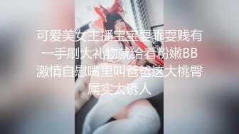 绿帽的贫乳老婆 露侧脸