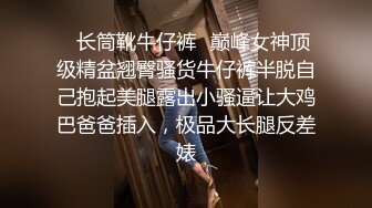 全程露脸高颜值02年校花级别反差婊 实习记者交流会上认识的