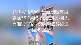 [MP4/ 1.96G] 黑丝制服高跟露脸38D大奶子少妇跟小哥大秀啪啪性爱，交大鸡巴舔逼逼揉奶抽插