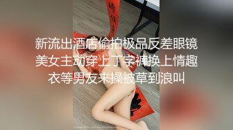 ⚫️⚫️对话精彩，新人入驻清纯女神【小桃】剧情演绎，任务失败后接受处罚，给小哥吹箫毒龙啪啪怒精口爆