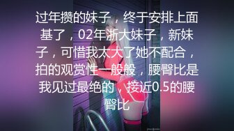 《专攻足疗按摩店》胖哥5月31日路边店简单按几下直奔主题大奶子肥臀骚妇挺饥渴的女上自己动的很嗨