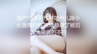 花季美少女 00后的小可爱已长大 萌萌的外表小骚货被大屌疯狂抽插 嗲声嗲气的淫叫 做爱很生猛 小反差婊一个