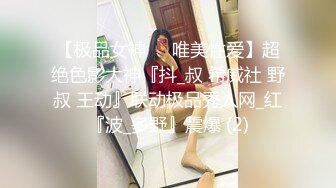 【新片速遞】&nbsp;&nbsp;麻豆传媒 MCY0087 伦理错乱 失恋侄女被亲叔叔爆操【水印】[798MB/MP4/22:08]