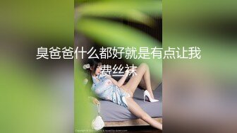 -美乳淫妻『嫂子爱露出』爆裂黑丝骚货这次玩大了 约三单男轮操极品骚货 前裹后操