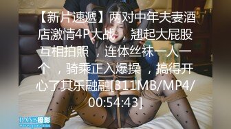 [MP4/980M]12/6最新 美少妇激情大战骑乘位操穴边吃屌轮流着操VIP1196