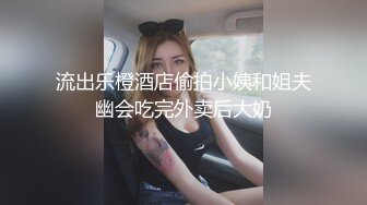 流出乐橙酒店偷拍小姨和姐夫幽会吃完外卖后大奶