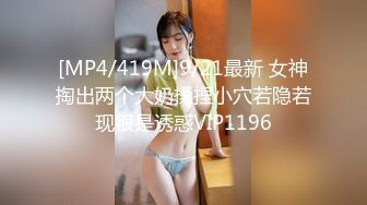 重金定制，快手已永久封停18万粉丰腴大胸反差骚女【欣妹妹】全裸骚舞、抖奶、顶胯各种高潮脸无水完整全套 (1)