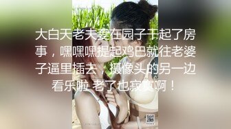 【自录】大奶少妇【AI小娇妻】黑白双丝肉感身材，假屌抽插骚穴喷水，5月直播合集【27V】  (18)