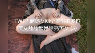 商场女厕全景偷拍连衣裙高跟美女肥美的鲍鱼很馋人