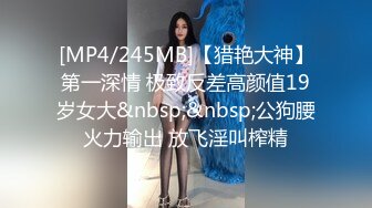 [MP4]STP26163 专攻良家小骚货，迫不及待揉着奶子舌吻，插嘴扣穴很激情，扶腰后入爆操 VIP0600